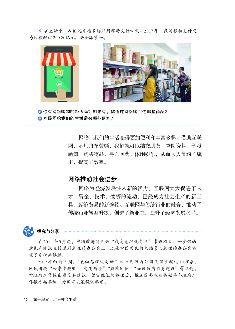 人教版8年级道法上册高清教材_4-教培资料-26年最新资料-同步更新_初中高中教资_03科三专项（进去保存报考的学科即可）_02科三专项（笔记真题思维导图教学设计版本二）