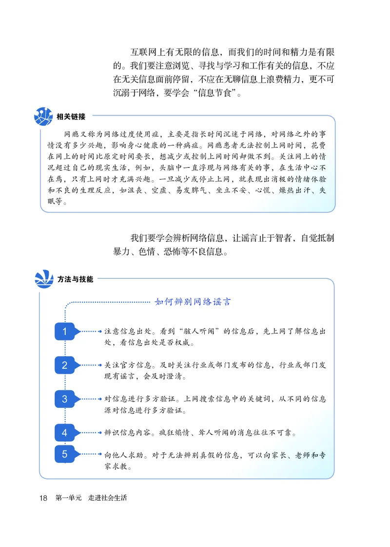 人教版8年级道法上册高清教材_4-教培资料-26年最新资料-同步更新_初中高中教资_03科三专项（进去保存报考的学科即可）_02科三专项（笔记真题思维导图教学设计版本二）