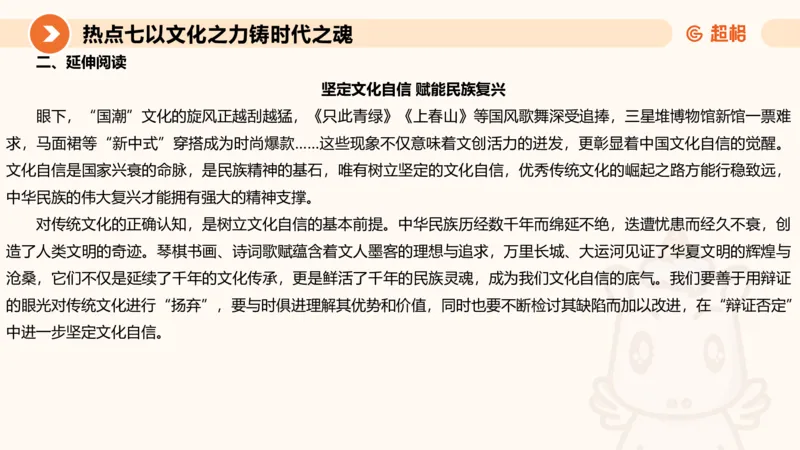 2025省考申论超大杯刷题课-热点讲练4_2026考公资料_（05）超格_行测申论2025超格合集(行测&申论&政治理论)_行测申论2025省考超格超大杯刷题课（五合一）_课件