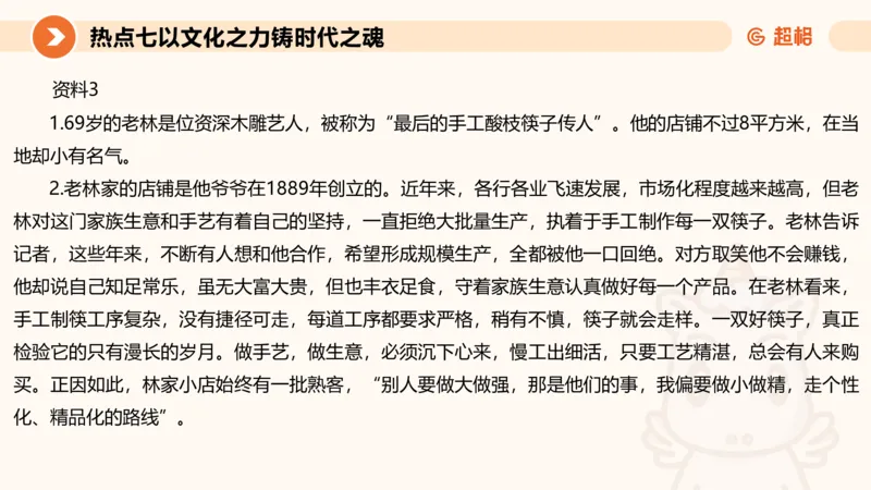2025省考申论超大杯刷题课-热点讲练4_2026考公资料_（05）超格_行测申论2025超格合集(行测&申论&政治理论)_行测申论2025省考超格超大杯刷题课（五合一）_课件