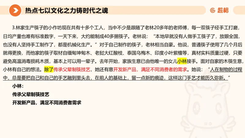 2025省考申论超大杯刷题课-热点讲练4_2026考公资料_（05）超格_行测申论2025超格合集(行测&申论&政治理论)_行测申论2025省考超格超大杯刷题课（五合一）_课件
