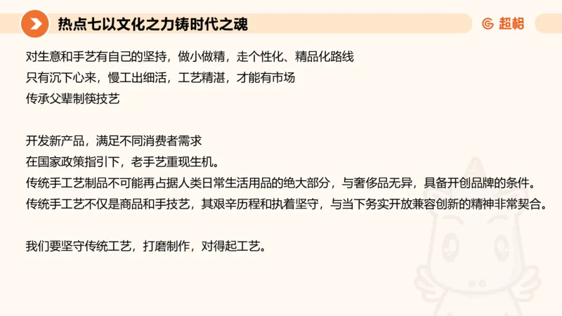 2025省考申论超大杯刷题课-热点讲练4_2026考公资料_（05）超格_行测申论2025超格合集(行测&申论&政治理论)_行测申论2025省考超格超大杯刷题课（五合一）_课件