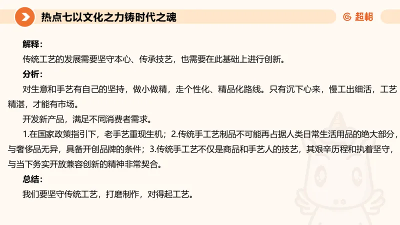 2025省考申论超大杯刷题课-热点讲练4_2026考公资料_（05）超格_行测申论2025超格合集(行测&申论&政治理论)_行测申论2025省考超格超大杯刷题课（五合一）_课件
