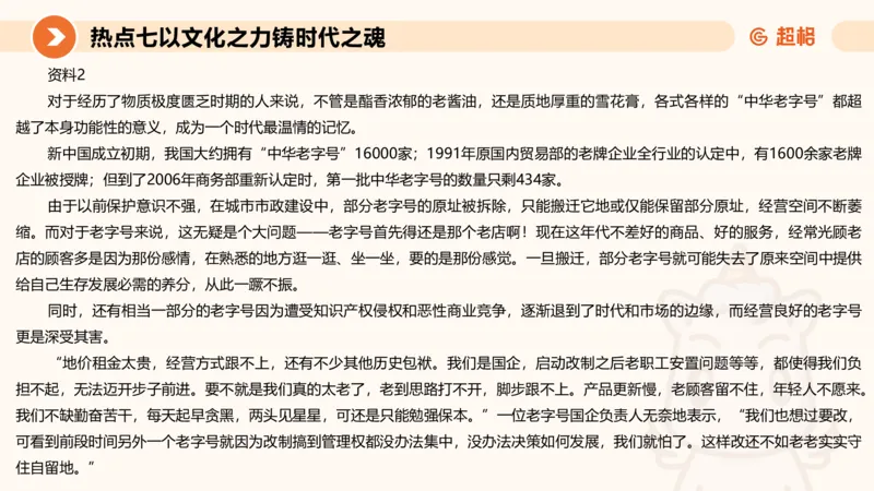 2025省考申论超大杯刷题课-热点讲练4_2026考公资料_（05）超格_行测申论2025超格合集(行测&申论&政治理论)_行测申论2025省考超格超大杯刷题课（五合一）_课件