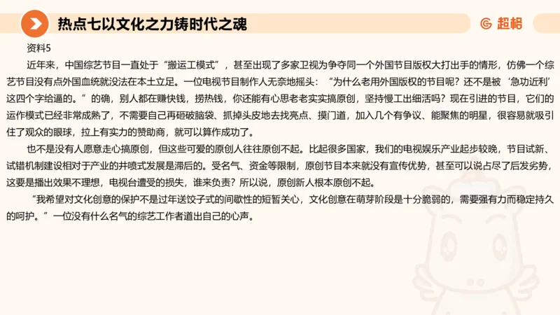 2025省考申论超大杯刷题课-热点讲练4_2026考公资料_（05）超格_行测申论2025超格合集(行测&申论&政治理论)_行测申论2025省考超格超大杯刷题课（五合一）_课件