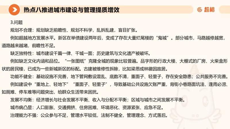 2025省考申论超大杯刷题课-热点讲练4_2026考公资料_（05）超格_行测申论2025超格合集(行测&申论&政治理论)_行测申论2025省考超格超大杯刷题课（五合一）_课件