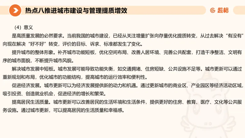 2025省考申论超大杯刷题课-热点讲练4_2026考公资料_（05）超格_行测申论2025超格合集(行测&申论&政治理论)_行测申论2025省考超格超大杯刷题课（五合一）_课件