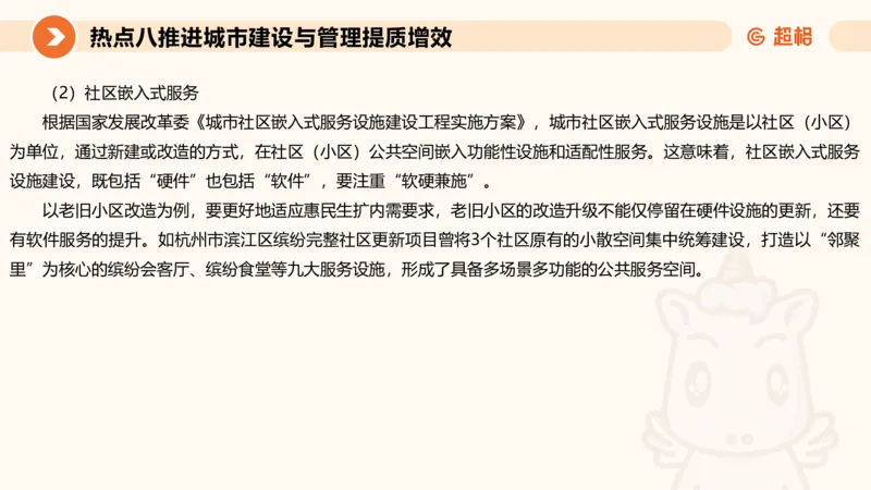 2025省考申论超大杯刷题课-热点讲练4_2026考公资料_（05）超格_行测申论2025超格合集(行测&申论&政治理论)_行测申论2025省考超格超大杯刷题课（五合一）_课件