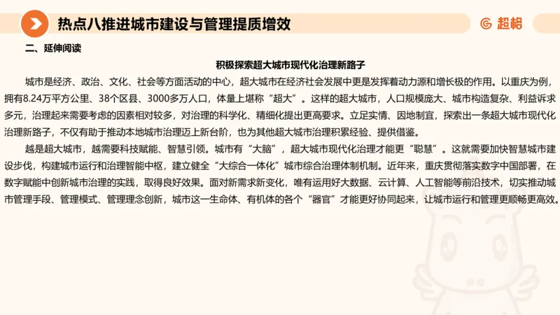 2025省考申论超大杯刷题课-热点讲练4_2026考公资料_（05）超格_行测申论2025超格合集(行测&申论&政治理论)_行测申论2025省考超格超大杯刷题课（五合一）_课件