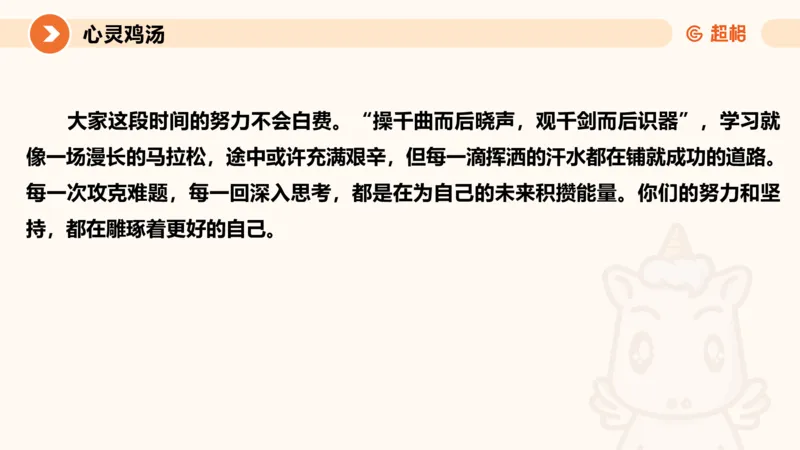 2025省考申论超大杯刷题课-热点讲练4_2026考公资料_（05）超格_行测申论2025超格合集(行测&申论&政治理论)_行测申论2025省考超格超大杯刷题课（五合一）_课件