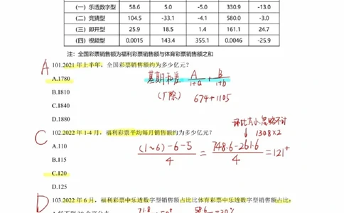 2025高照超大杯第六节笔记_2026考公资料_（06）高照_高照资料笔记合集_高照丨25资料分析超大杯听课笔记