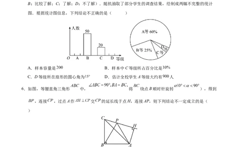 数学（扬州卷）（考试版A4)_2数学总复习_赠送：2024中考模拟题数学_一模_数学（扬州卷）-2024年中考第一次模拟考试