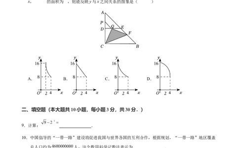 数学（扬州卷）（考试版A4)_2数学总复习_赠送：2024中考模拟题数学_一模_数学（扬州卷）-2024年中考第一次模拟考试