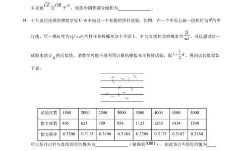 数学（扬州卷）（考试版A4)_2数学总复习_赠送：2024中考模拟题数学_一模_数学（扬州卷）-2024年中考第一次模拟考试