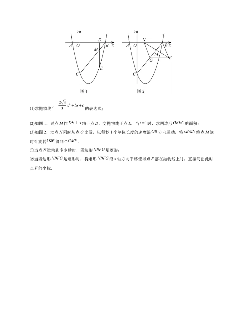 数学（扬州卷）（考试版A4)_2数学总复习_赠送：2024中考模拟题数学_一模_数学（扬州卷）-2024年中考第一次模拟考试