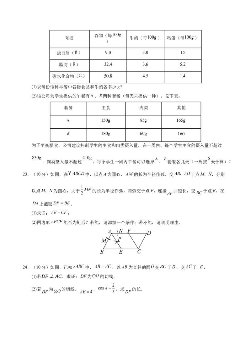 数学（扬州卷）（考试版A4)_2数学总复习_赠送：2024中考模拟题数学_一模_数学（扬州卷）-2024年中考第一次模拟考试