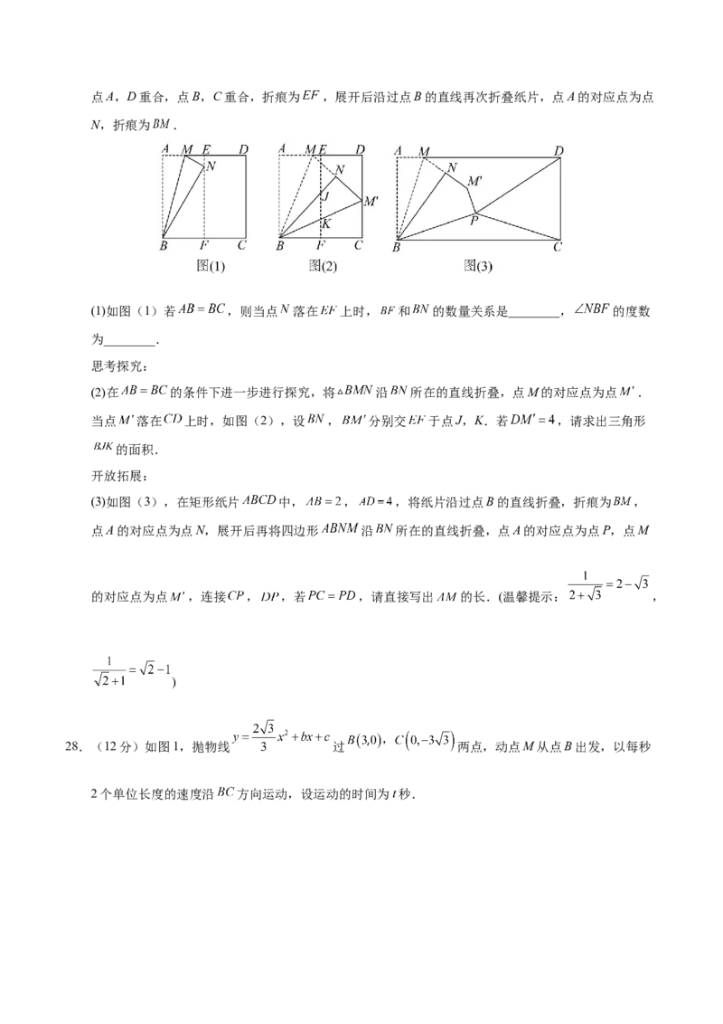 数学（扬州卷）（考试版A4)_2数学总复习_赠送：2024中考模拟题数学_一模_数学（扬州卷）-2024年中考第一次模拟考试