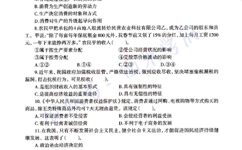 22年上-初中政治-真题及答案解析_4-教培资料-26年最新资料-同步更新_初中高中教资_03科三专项（进去保存报考的学科即可）_01科目三FB网课、三色速记手册、知识点导图等推荐