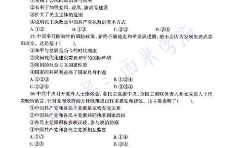 22年上-初中政治-真题及答案解析_4-教培资料-26年最新资料-同步更新_初中高中教资_03科三专项（进去保存报考的学科即可）_01科目三FB网课、三色速记手册、知识点导图等推荐