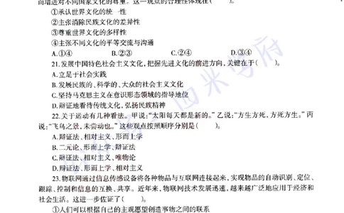 22年上-初中政治-真题及答案解析_4-教培资料-26年最新资料-同步更新_初中高中教资_03科三专项（进去保存报考的学科即可）_01科目三FB网课、三色速记手册、知识点导图等推荐