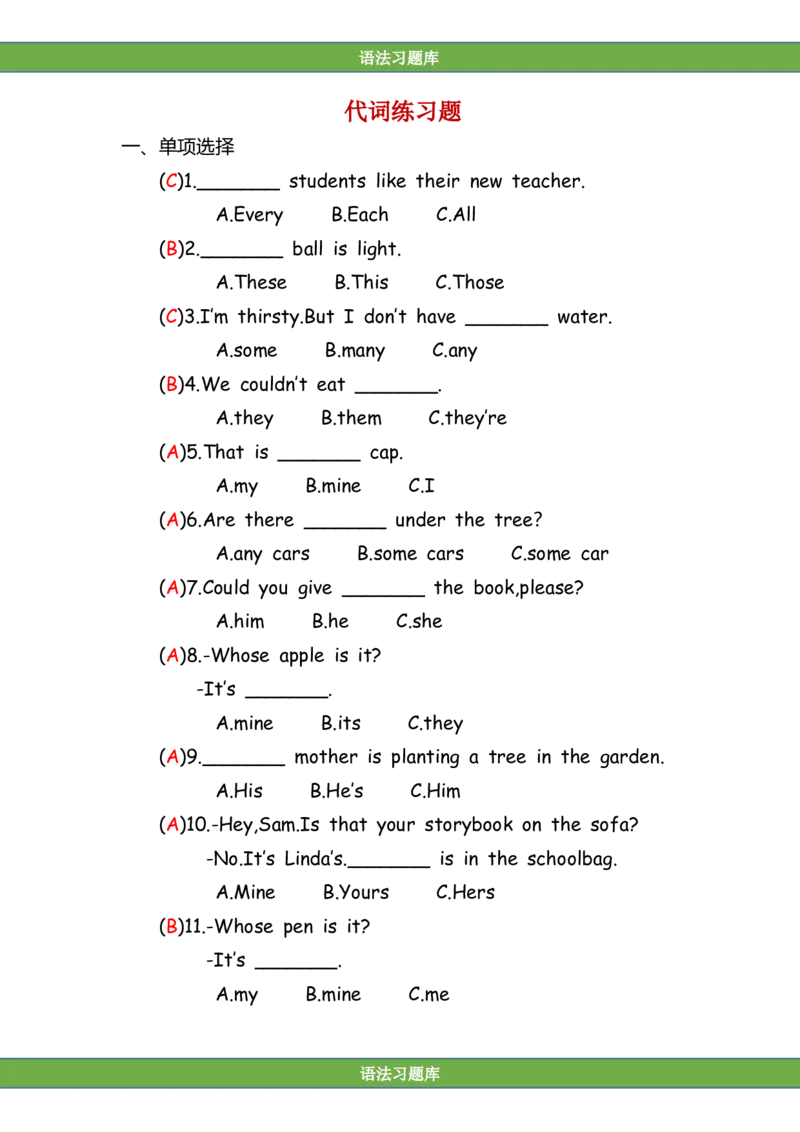 No.184代词练习题答案解析_初中英语语法_最全初中英语语法习题_No.184代词练习题