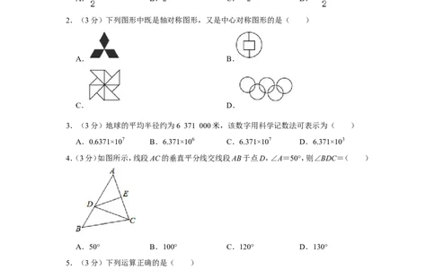 2016年湖北省黄石市中考数学试卷_中考真题_2.数学中考真题2015-2024年_地区卷_湖北省_湖北黄石数学11-21