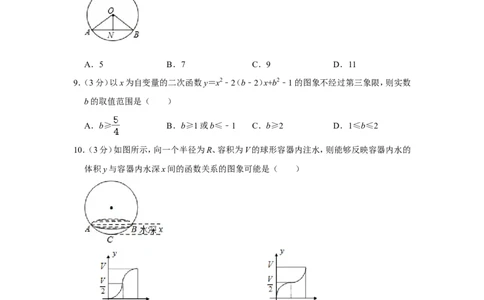 2016年湖北省黄石市中考数学试卷_中考真题_2.数学中考真题2015-2024年_地区卷_湖北省_湖北黄石数学11-21