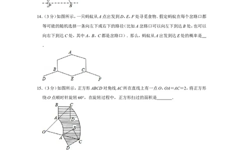 2016年湖北省黄石市中考数学试卷_中考真题_2.数学中考真题2015-2024年_地区卷_湖北省_湖北黄石数学11-21