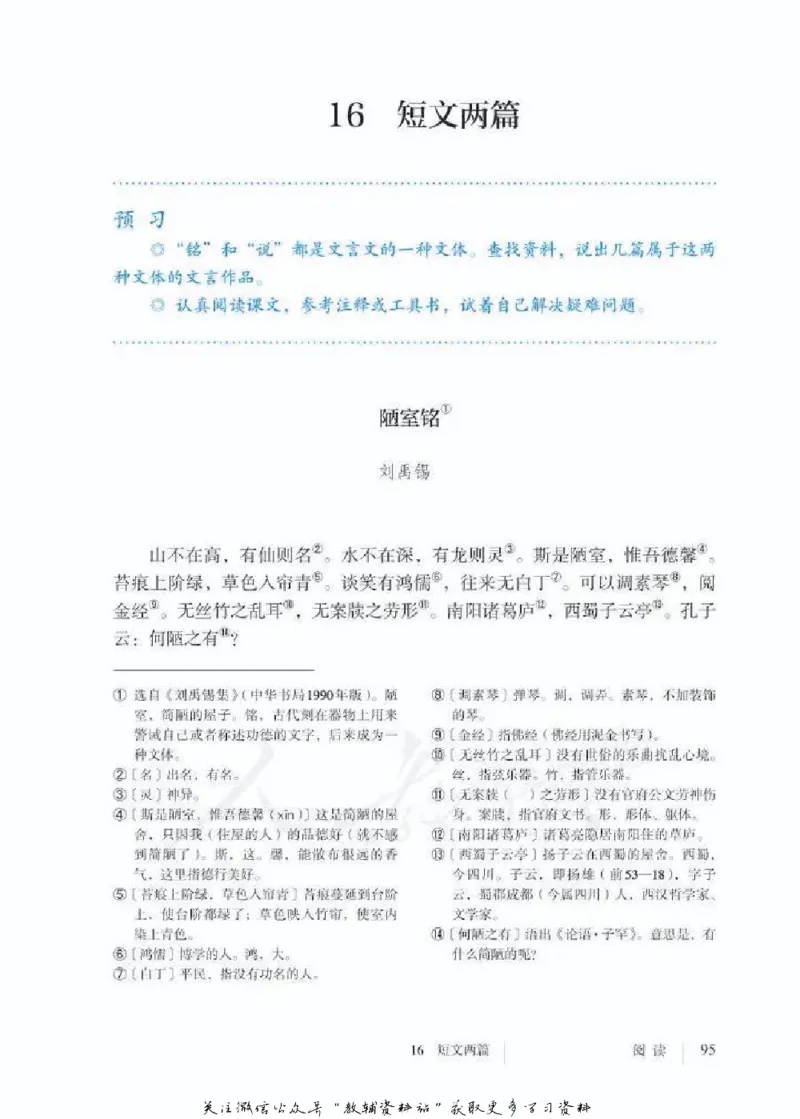 七年级下册语文五四制电子课本_4-教培资料-26年最新资料-同步更新_初中高中教资_03科三专项（进去保存报考的学科即可）_02科三专项（笔记真题思维导图教学设计版本二）