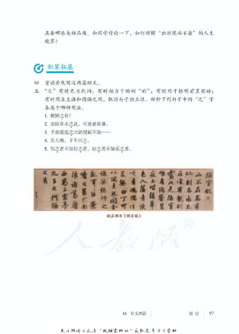 七年级下册语文五四制电子课本_4-教培资料-26年最新资料-同步更新_初中高中教资_03科三专项（进去保存报考的学科即可）_02科三专项（笔记真题思维导图教学设计版本二）