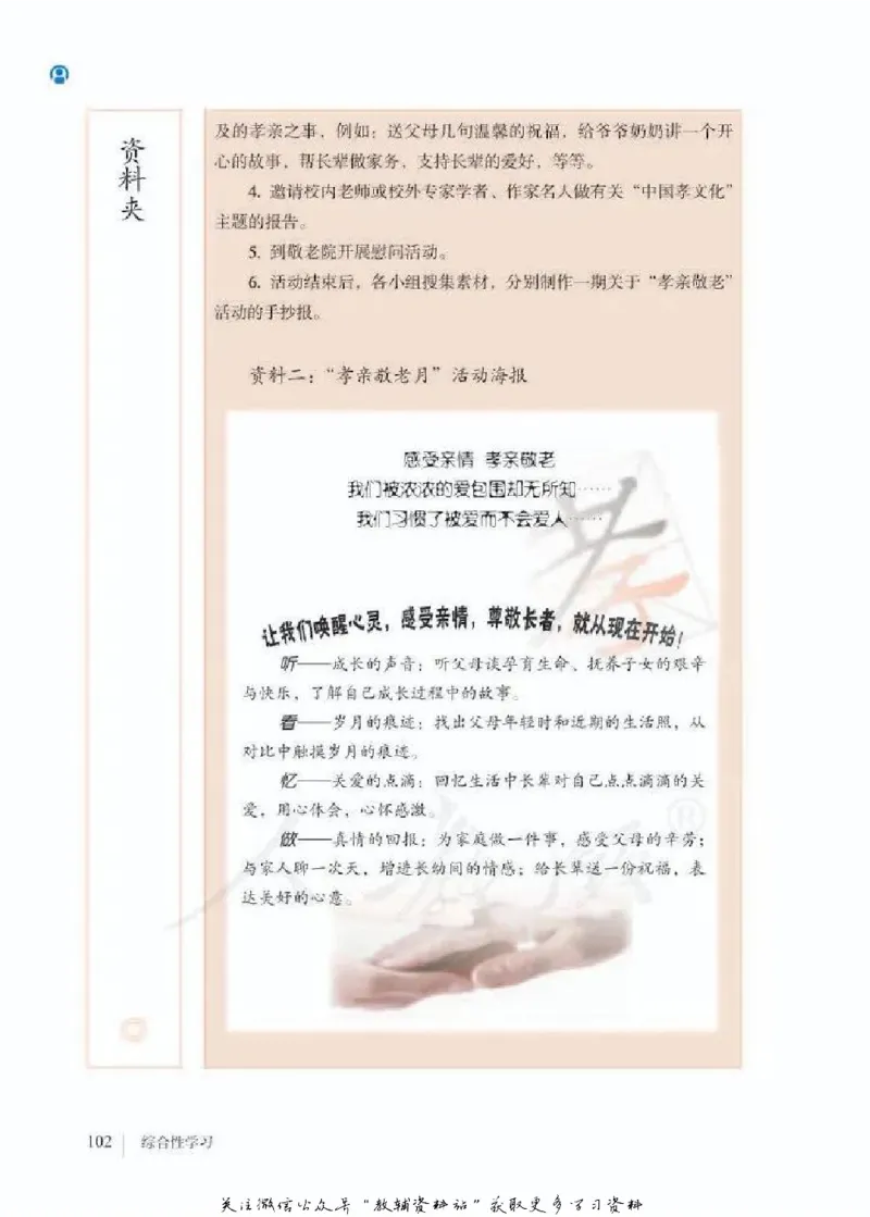 七年级下册语文五四制电子课本_4-教培资料-26年最新资料-同步更新_初中高中教资_03科三专项（进去保存报考的学科即可）_02科三专项（笔记真题思维导图教学设计版本二）