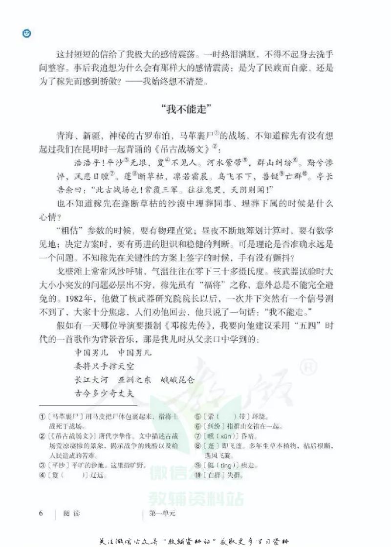 七年级下册语文五四制电子课本_4-教培资料-26年最新资料-同步更新_初中高中教资_03科三专项（进去保存报考的学科即可）_02科三专项（笔记真题思维导图教学设计版本二）