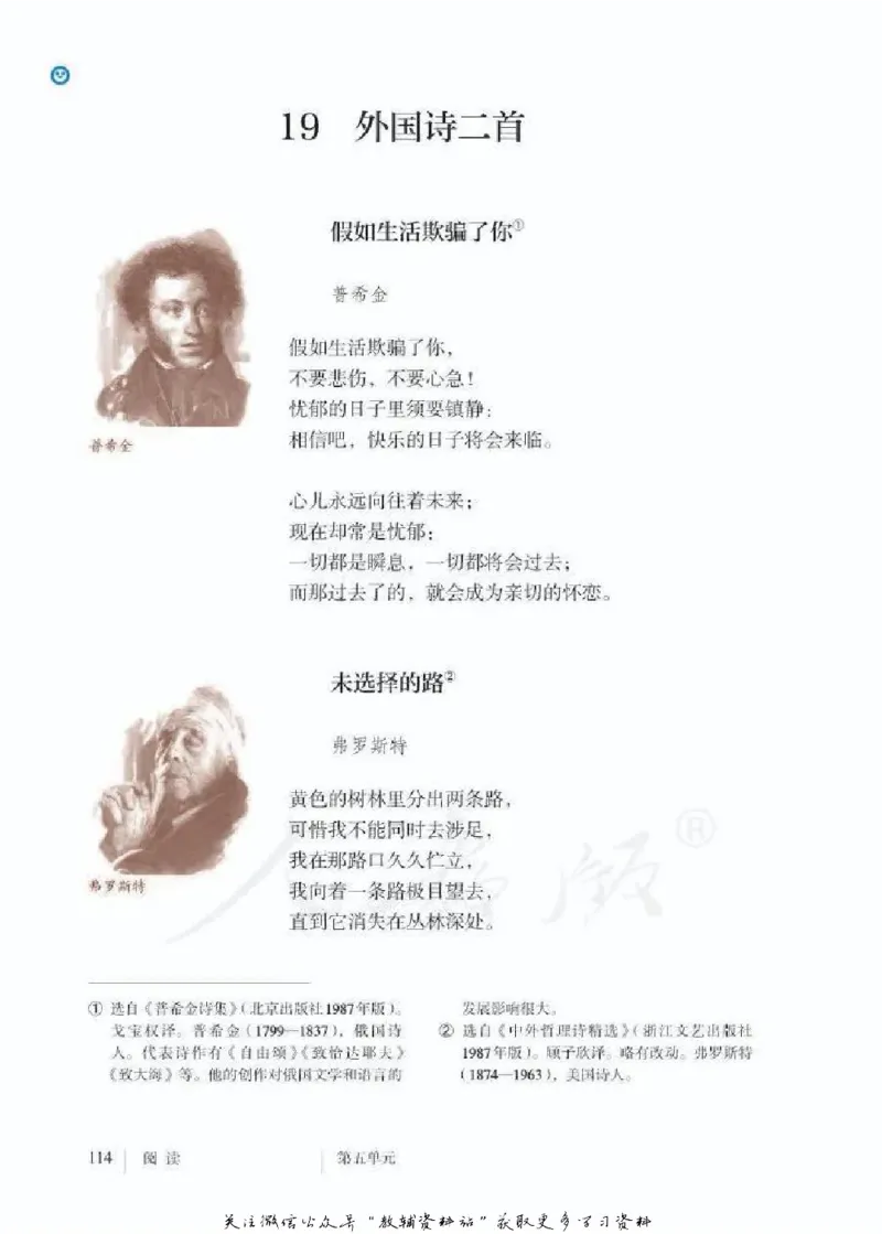 七年级下册语文五四制电子课本_4-教培资料-26年最新资料-同步更新_初中高中教资_03科三专项（进去保存报考的学科即可）_02科三专项（笔记真题思维导图教学设计版本二）