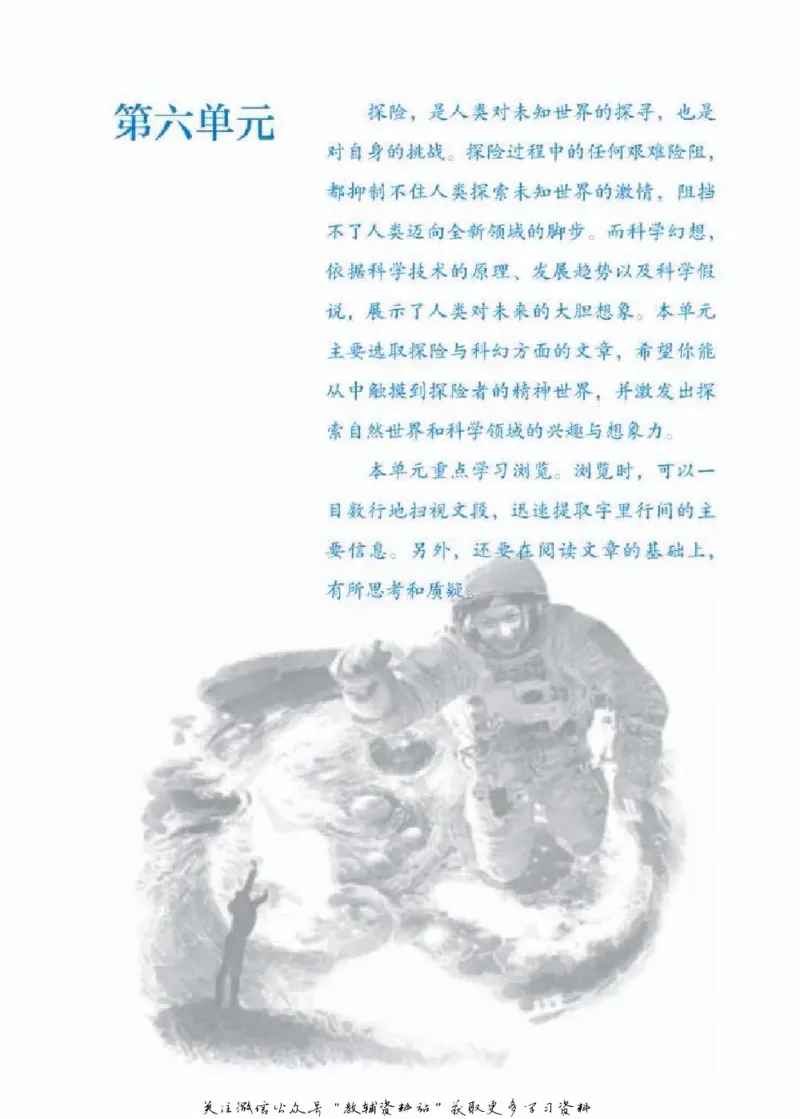 七年级下册语文五四制电子课本_4-教培资料-26年最新资料-同步更新_初中高中教资_03科三专项（进去保存报考的学科即可）_02科三专项（笔记真题思维导图教学设计版本二）