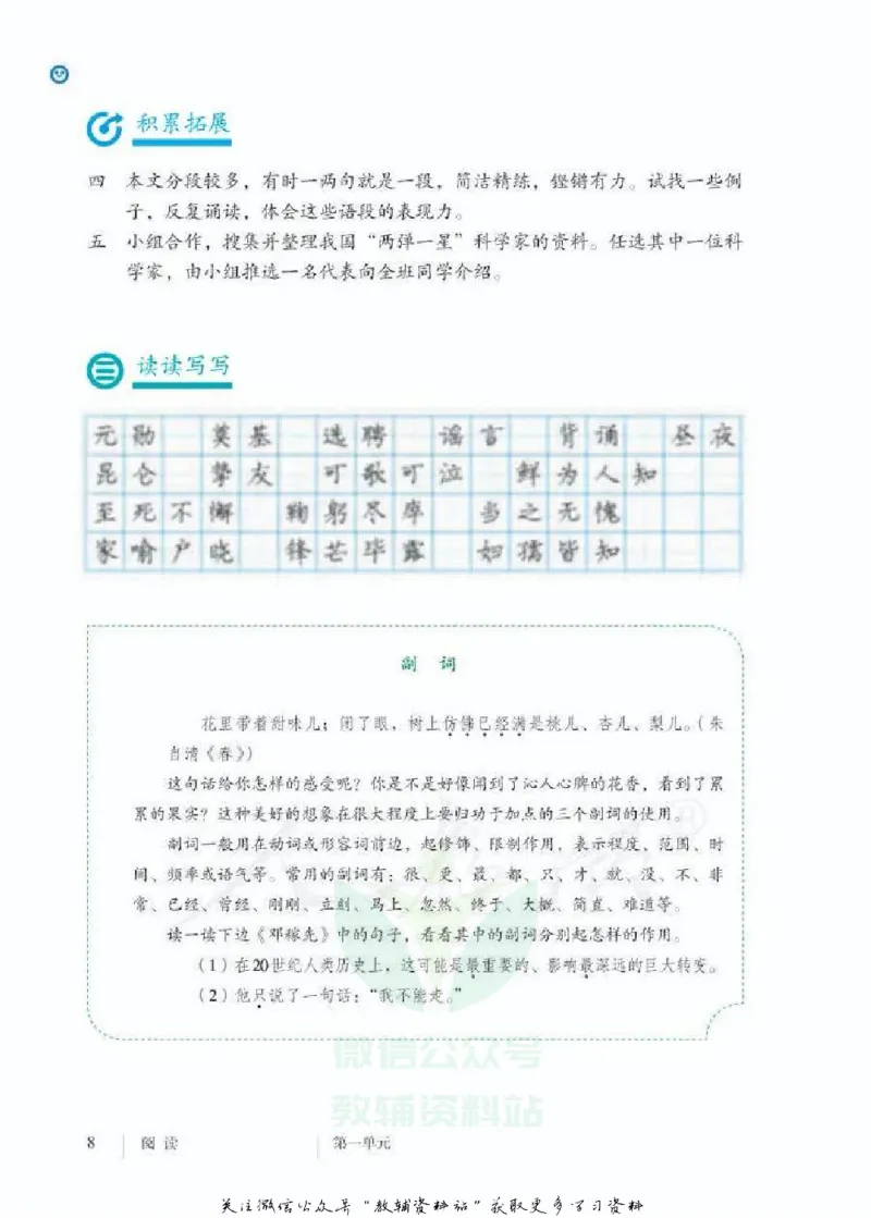 七年级下册语文五四制电子课本_4-教培资料-26年最新资料-同步更新_初中高中教资_03科三专项（进去保存报考的学科即可）_02科三专项（笔记真题思维导图教学设计版本二）
