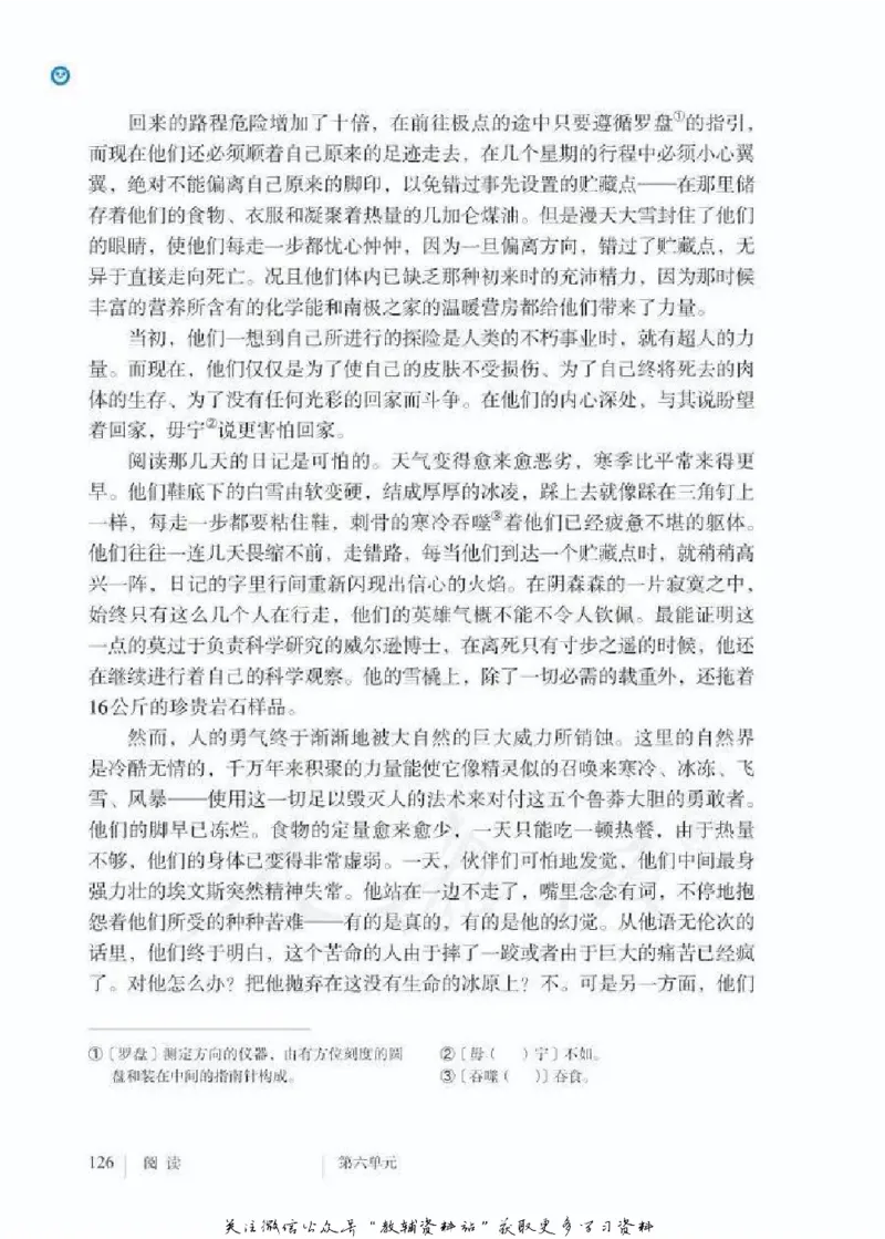 七年级下册语文五四制电子课本_4-教培资料-26年最新资料-同步更新_初中高中教资_03科三专项（进去保存报考的学科即可）_02科三专项（笔记真题思维导图教学设计版本二）