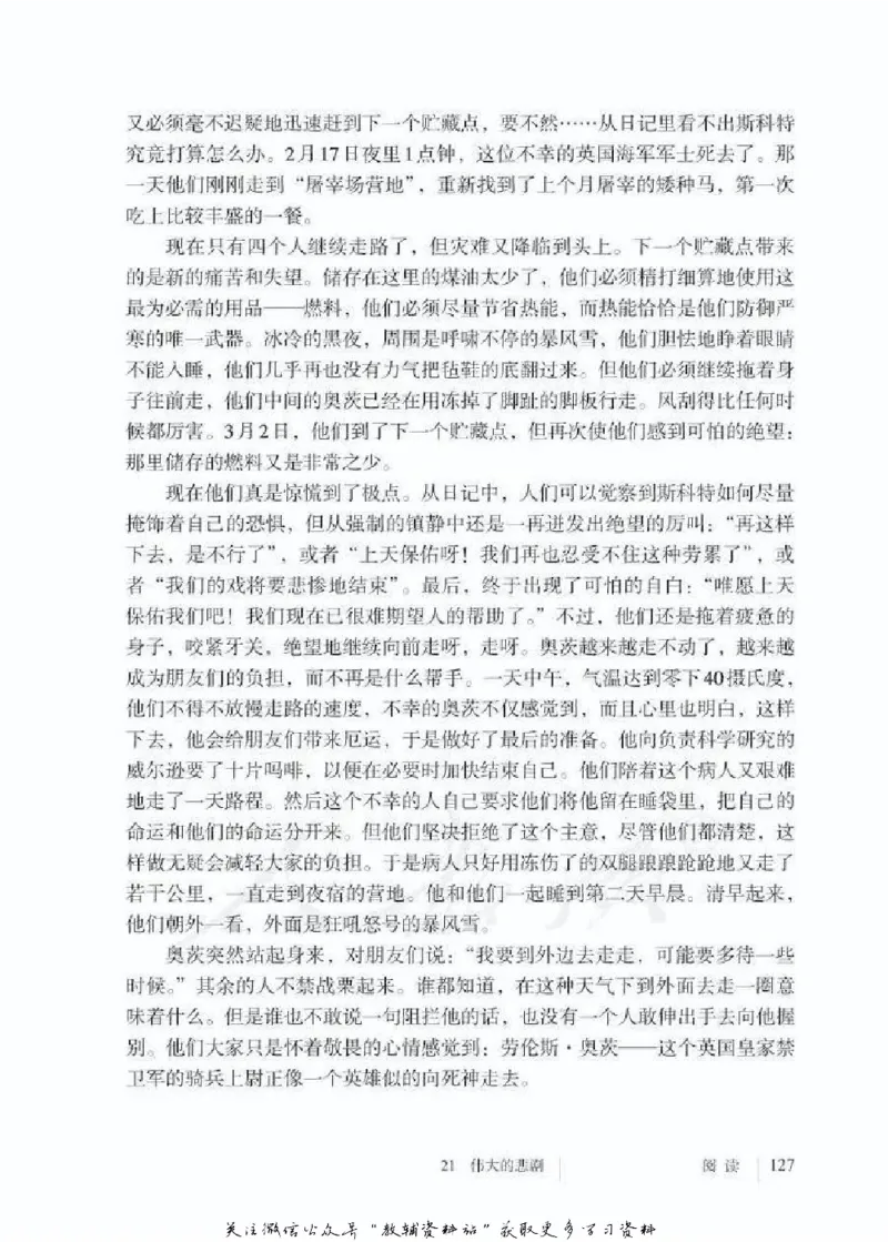 七年级下册语文五四制电子课本_4-教培资料-26年最新资料-同步更新_初中高中教资_03科三专项（进去保存报考的学科即可）_02科三专项（笔记真题思维导图教学设计版本二）