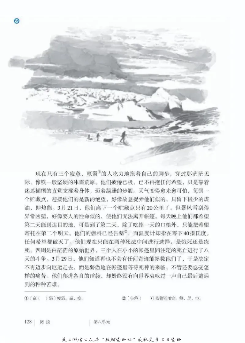 七年级下册语文五四制电子课本_4-教培资料-26年最新资料-同步更新_初中高中教资_03科三专项（进去保存报考的学科即可）_02科三专项（笔记真题思维导图教学设计版本二）