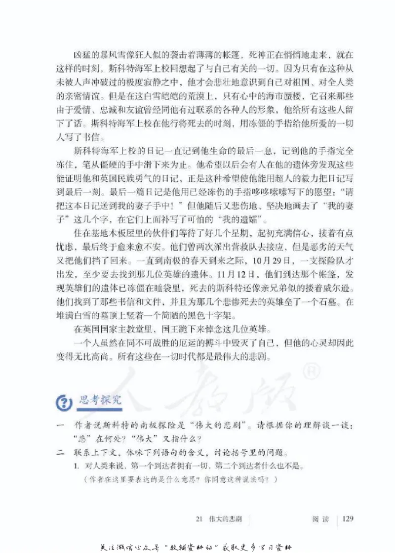 七年级下册语文五四制电子课本_4-教培资料-26年最新资料-同步更新_初中高中教资_03科三专项（进去保存报考的学科即可）_02科三专项（笔记真题思维导图教学设计版本二）