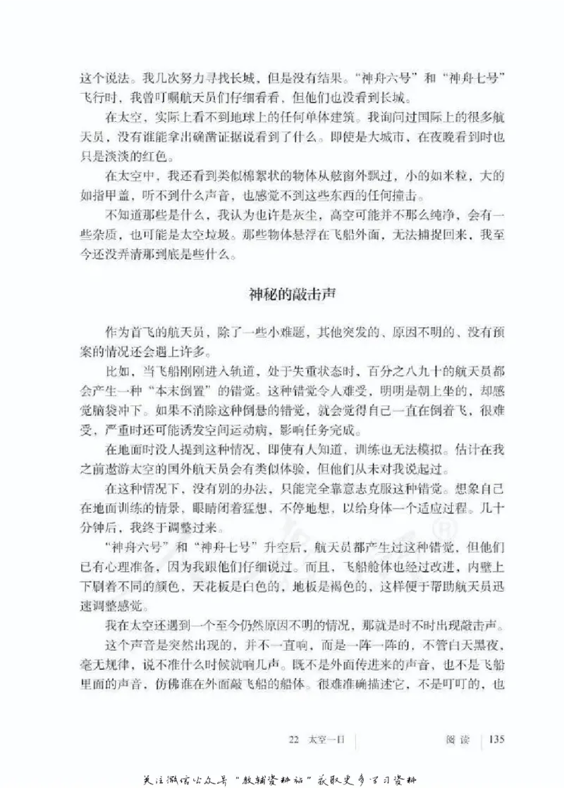 七年级下册语文五四制电子课本_4-教培资料-26年最新资料-同步更新_初中高中教资_03科三专项（进去保存报考的学科即可）_02科三专项（笔记真题思维导图教学设计版本二）