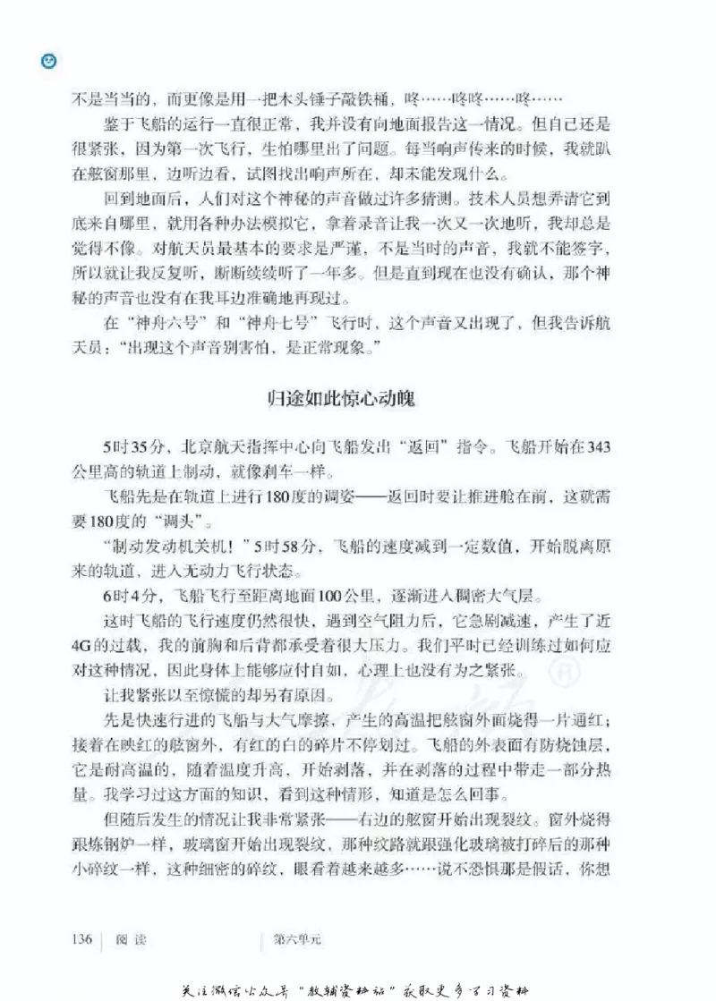 七年级下册语文五四制电子课本_4-教培资料-26年最新资料-同步更新_初中高中教资_03科三专项（进去保存报考的学科即可）_02科三专项（笔记真题思维导图教学设计版本二）