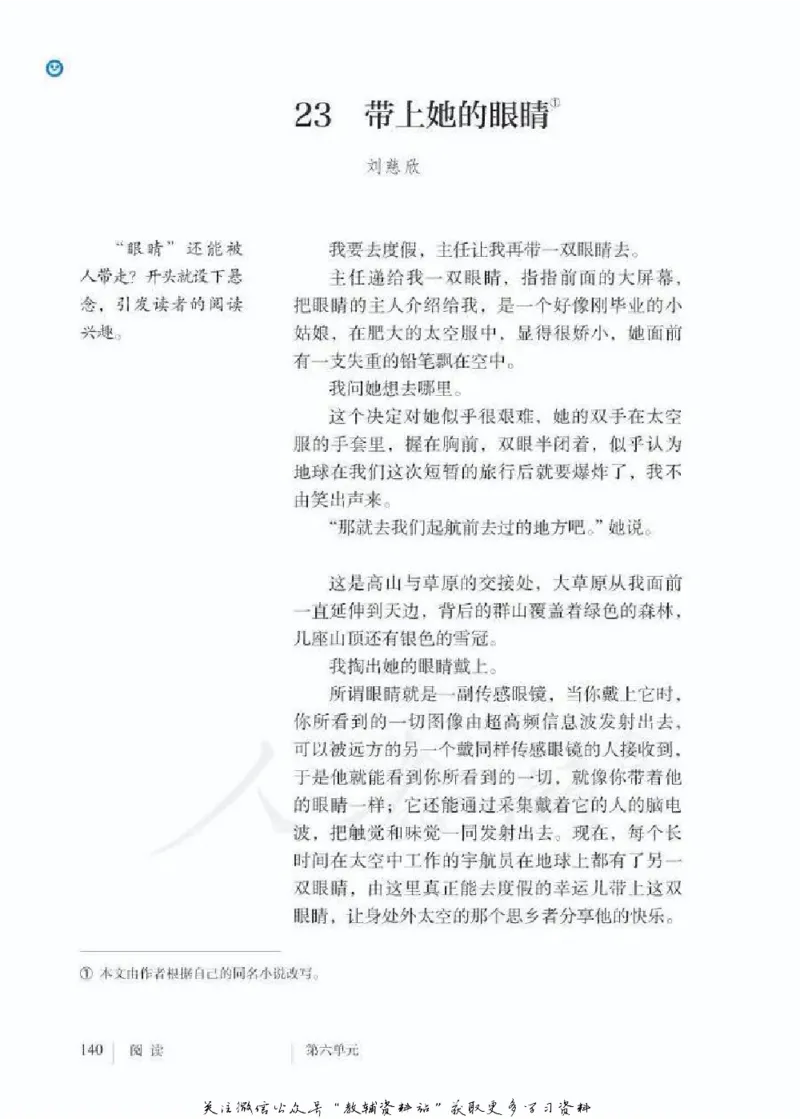 七年级下册语文五四制电子课本_4-教培资料-26年最新资料-同步更新_初中高中教资_03科三专项（进去保存报考的学科即可）_02科三专项（笔记真题思维导图教学设计版本二）