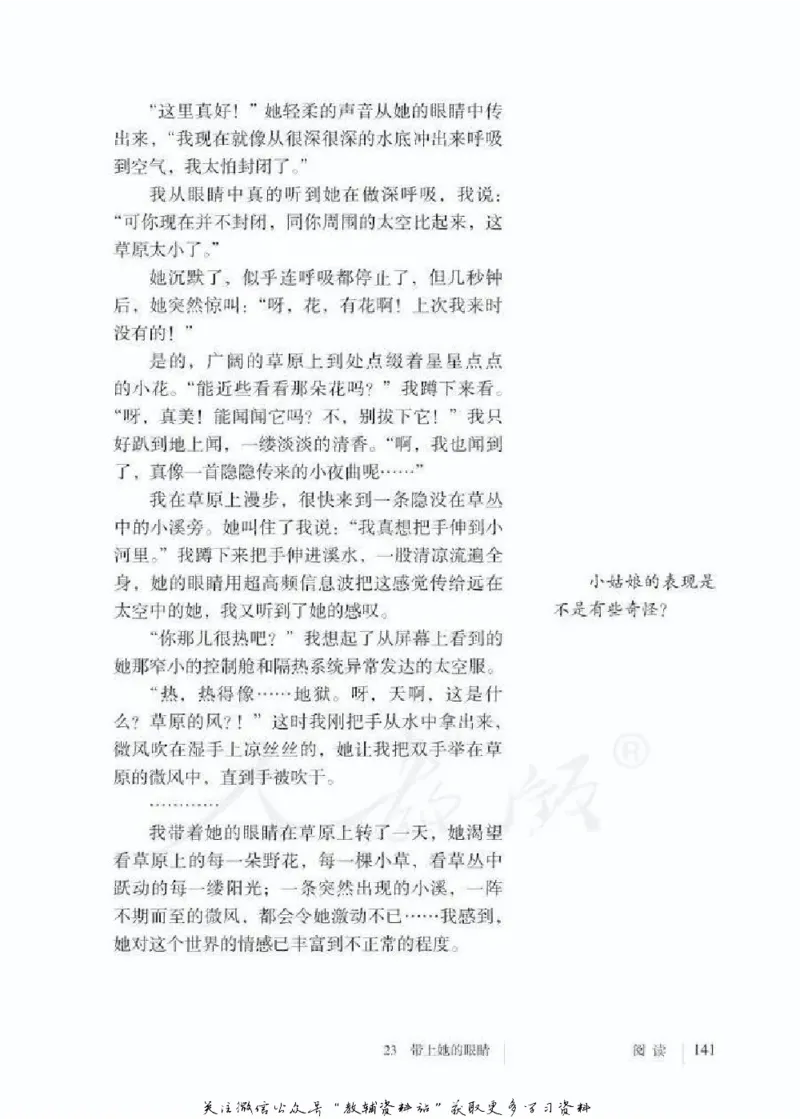 七年级下册语文五四制电子课本_4-教培资料-26年最新资料-同步更新_初中高中教资_03科三专项（进去保存报考的学科即可）_02科三专项（笔记真题思维导图教学设计版本二）