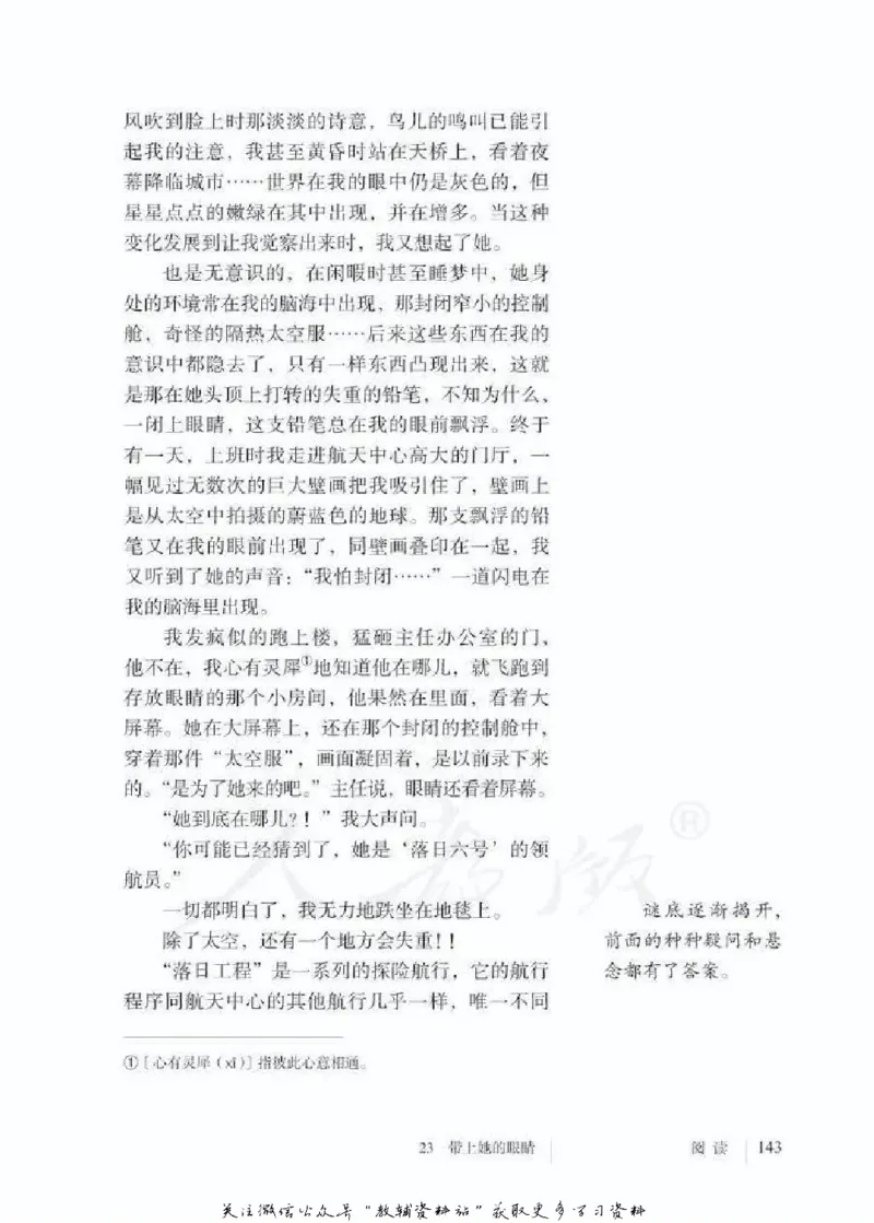 七年级下册语文五四制电子课本_4-教培资料-26年最新资料-同步更新_初中高中教资_03科三专项（进去保存报考的学科即可）_02科三专项（笔记真题思维导图教学设计版本二）