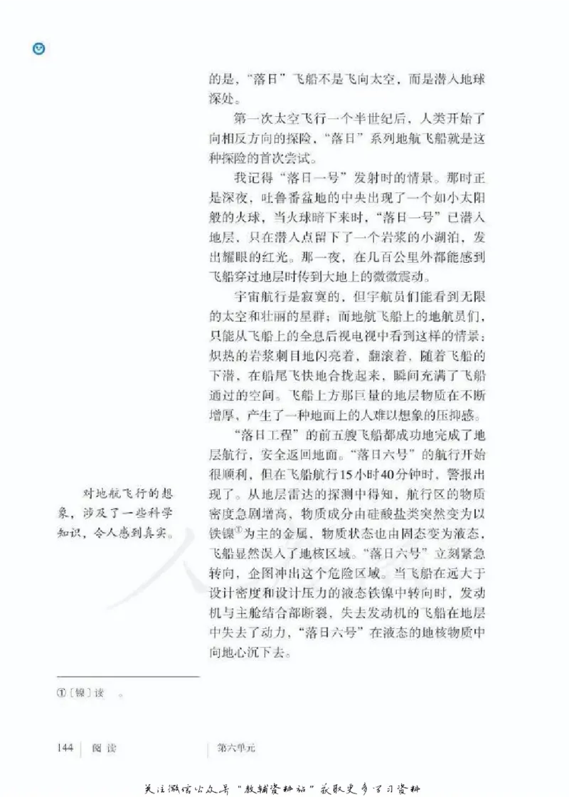 七年级下册语文五四制电子课本_4-教培资料-26年最新资料-同步更新_初中高中教资_03科三专项（进去保存报考的学科即可）_02科三专项（笔记真题思维导图教学设计版本二）