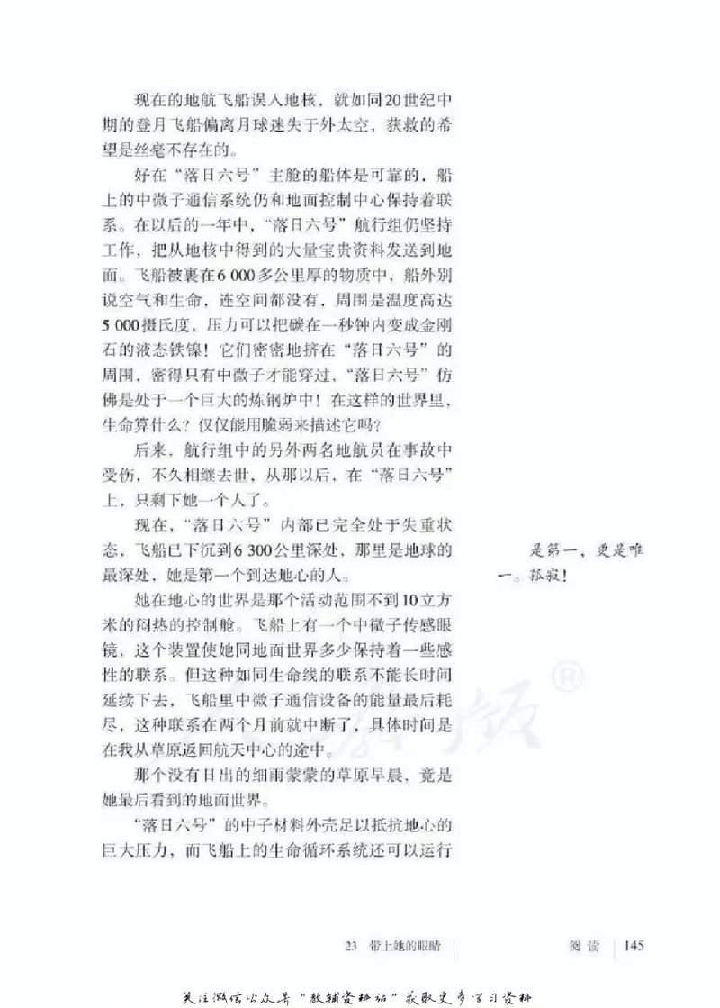 七年级下册语文五四制电子课本_4-教培资料-26年最新资料-同步更新_初中高中教资_03科三专项（进去保存报考的学科即可）_02科三专项（笔记真题思维导图教学设计版本二）