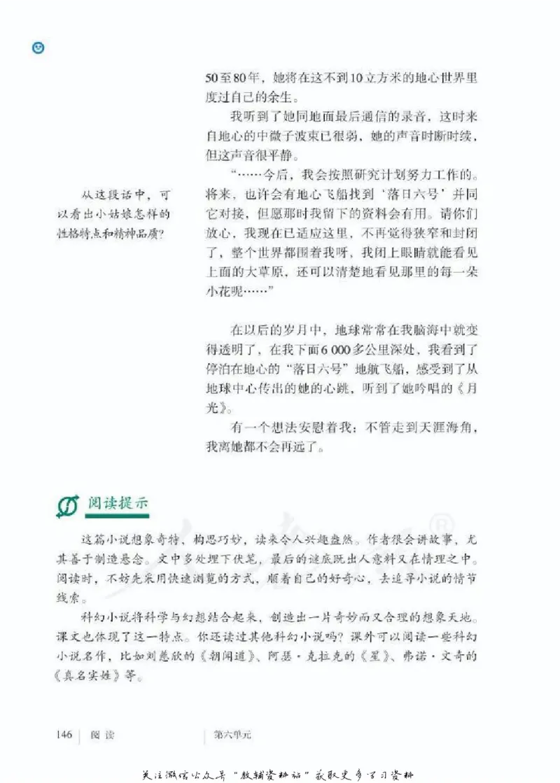 七年级下册语文五四制电子课本_4-教培资料-26年最新资料-同步更新_初中高中教资_03科三专项（进去保存报考的学科即可）_02科三专项（笔记真题思维导图教学设计版本二）