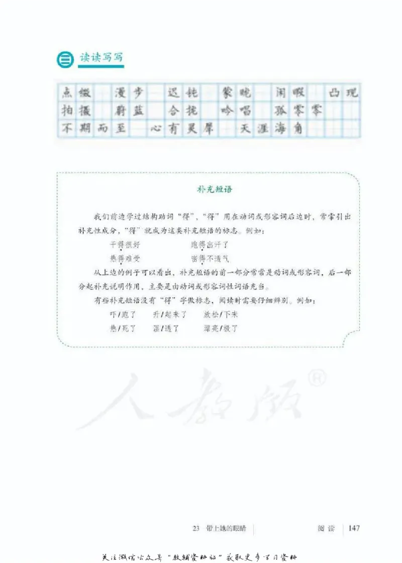 七年级下册语文五四制电子课本_4-教培资料-26年最新资料-同步更新_初中高中教资_03科三专项（进去保存报考的学科即可）_02科三专项（笔记真题思维导图教学设计版本二）