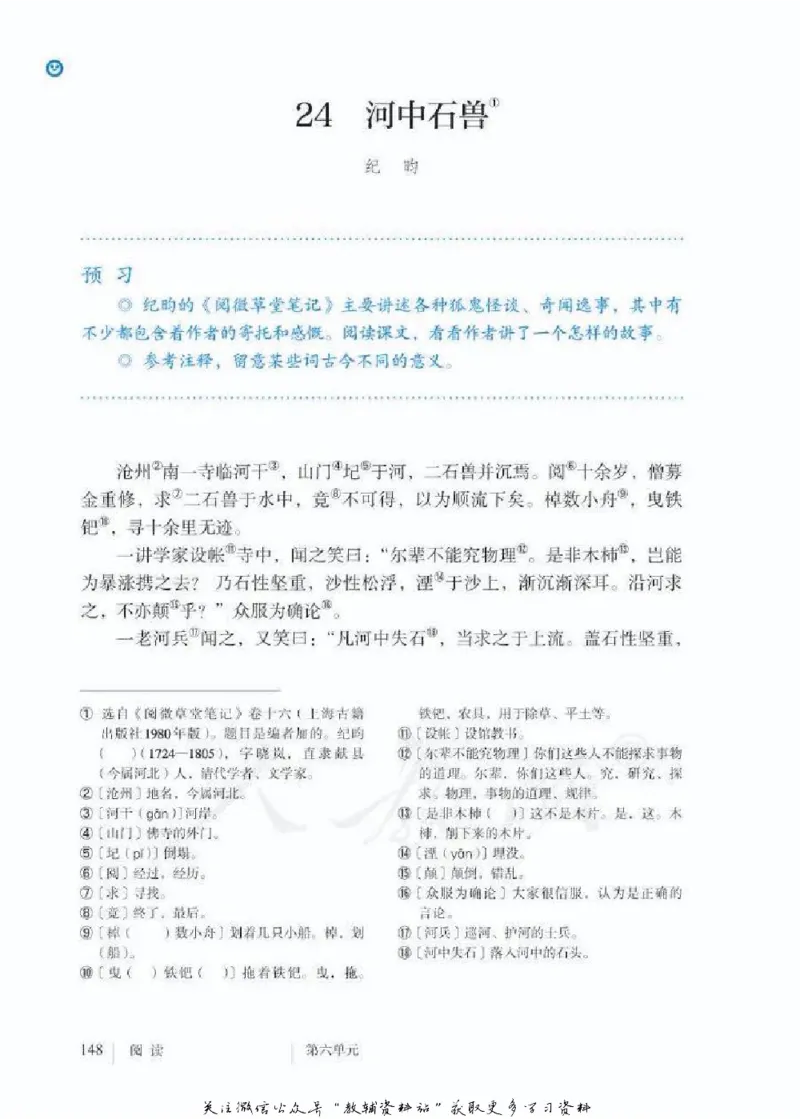 七年级下册语文五四制电子课本_4-教培资料-26年最新资料-同步更新_初中高中教资_03科三专项（进去保存报考的学科即可）_02科三专项（笔记真题思维导图教学设计版本二）