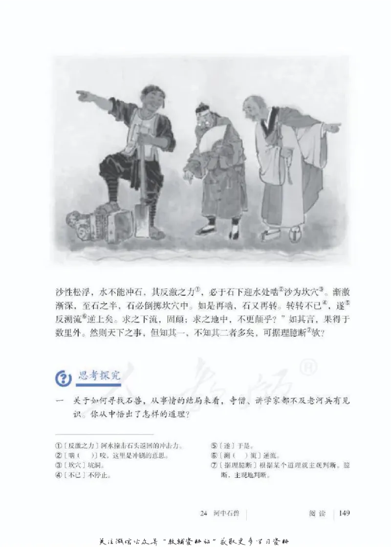 七年级下册语文五四制电子课本_4-教培资料-26年最新资料-同步更新_初中高中教资_03科三专项（进去保存报考的学科即可）_02科三专项（笔记真题思维导图教学设计版本二）